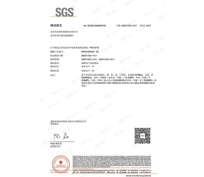 ROHS SGS Test report