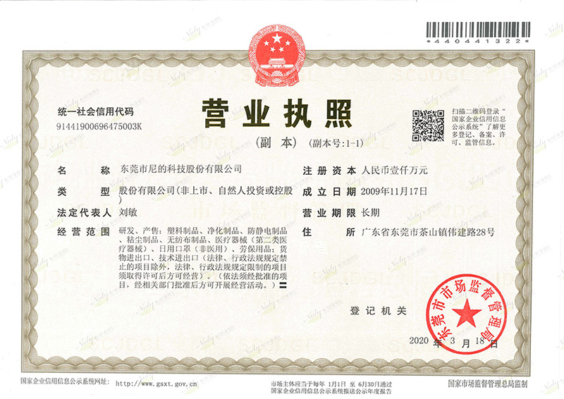 Business license